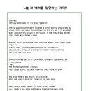 과천시립 도담어린이집