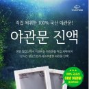 예진식품 네이버블로그