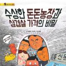 돈돈농장 이미지