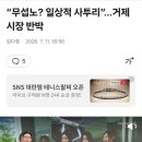 민주당 소속 거제시장 '무섭노, 사투리 맞다' 이미지