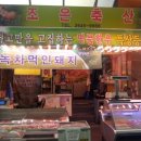 화곡축산 이미지