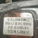 셰프의닭발 | [춘천 맛집] 싱싱하고 맛있는 연어 참치 배달 맛집 : 강대후문 셰프의 연어 내돈내산 솔직후기