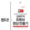 나만의 영상 만들기(유튜브) 이미지