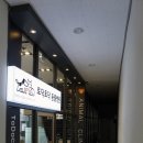 토닥토닥동물병원 이미지