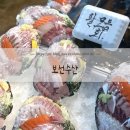 다문화가족상인1호 | [가락동] 가락시장 횟집 보선수산 모듬회 추천 회포장 후기