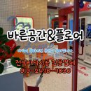 수노래연습장 | 남양주 수평몰탈 노래연습장 작은 룸까지 꼼꼼한 바닥시공