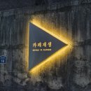 카페재생 | 조용차분 카페에서 나른한 주말 보내기 | 세종 카페재생 후기