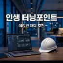 대양축산 | 세종사이버대학교 산업안전공학과 선택한 6년 차 안전관리자의 솔직 후기