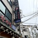 곽가네 게장 이미지