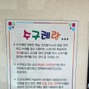 목사골오리탕