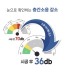 바오밥매트 - 청주시 흥덕구 덕암로41번길 50 | 내돈내산 바오밥매트 시공후기 시공매트 추천