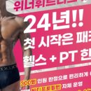 슈퍼맨휘트니스 이미지