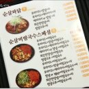 마파촌닭 이미지