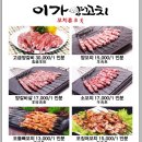 이가양꼬치 - 안산시 단원구 원본로4길 9-1 | 이가양꼬치