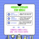 민행리더스 행정사사무소 | 현충원·호국원 국립묘지 안장심의 성공사례｜소명서·탄원서가 중요한 이유