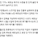 박항서 매직 끝, 지금 헤어져야 할 때" 고마움 잊은 베트남 언론들 이미지