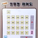 강화고인돌캠핑장 이미지
