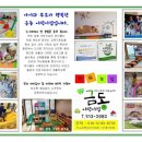 금동어린이집 이미지