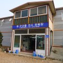 백령도 청정식품영농조합법인