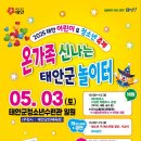 태안군청소년수련관 이미지