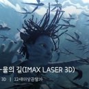 CGV 동탄 IMAX관 네이버블로그