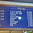 양가원 숯불양고기 이미지