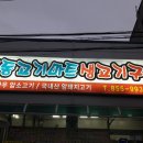 목동고기마트