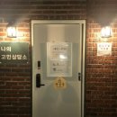 방배역 1번출구 앞 이미지