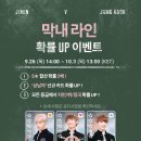 이벤트업 이미지