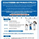 보건복지부에서 실시하는 태안지역아동센터 학부모 만족도조사 참여 꼭 부탁드립니다. 이미지