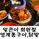 회원동247 이미지