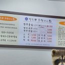 종로한우우거지국밥
