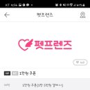 쇼핑프렌즈