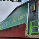 진성케미칼 이미지