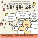 리디영어학원 | 내신영어 리디영어학원 경험 후기