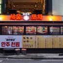 서울포차 티스토리