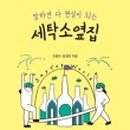 대한세탁소 이미지