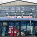 직화볶음찜닭볶찜함안