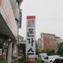 일산하나축산