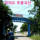 큰무리(실미)해수욕장 Daum카페