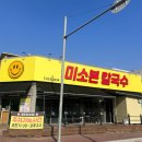 본칼국수 이미지