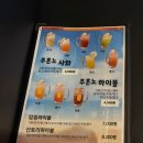 [경산 옥산동/이자카야] 주혼노야타이 (홍이포차) 방문 후기🍺 | 분위기 좋은 포차, 2차 추천