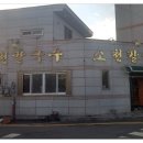 합포동행정복지센터 이미지