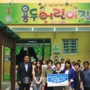 용두어린이집 이미지