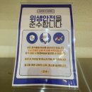 일곡자연마을맛집 규슈샤브샤브