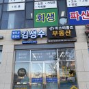 법무사 행정사 김생수 이미지