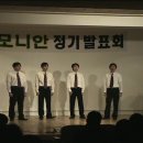 2003 제16회 정기공연 -2부 ＜본3 중창＞ 사랑의 찬가, ＜오카리나 연주＞ 작은새 by 19기 오정환 이미지