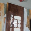 우드카빙 목공예 소품 제작 | 나무간판 현판 CNC 주문제작