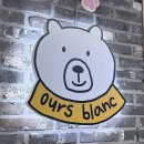 안산 선부동 <우스블랑> 주차, 메뉴, 가격 (+내돈내산 후기)