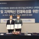 중소벤처기업진흥공단 충청연수원
